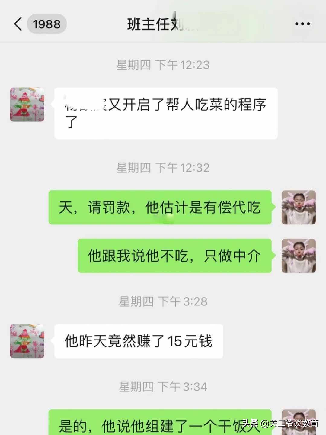 湖南长沙：小学生办“代人吃饭公司”，班主任处理方法获4万点赞