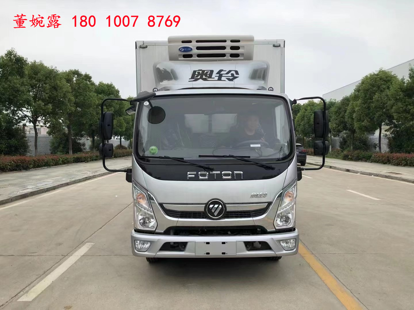 奥铃速运康明斯2.8t156马力冷藏车,福田奥铃康明斯2.8t156马力冷藏车