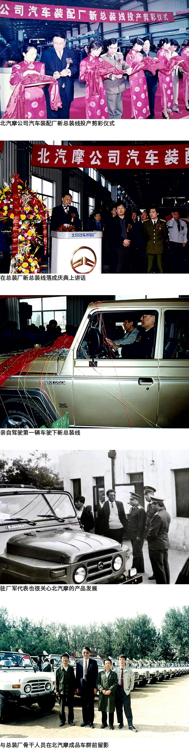 【汽车人】安庆衡：我在北汽摩工作四年的记忆