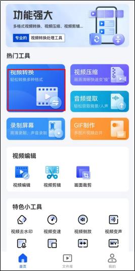 手机flv格式视频转换成mp4,手机如何把视频从mp4转成flv