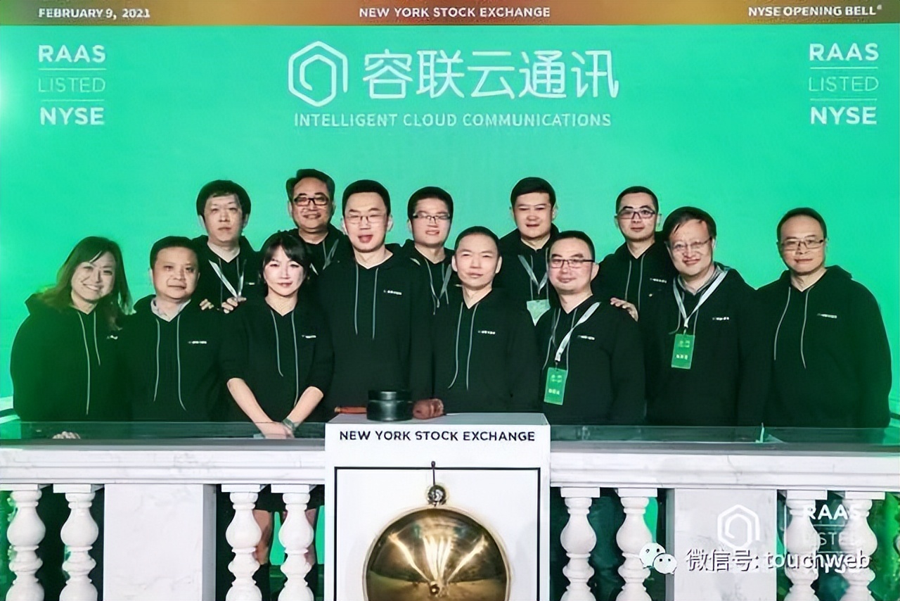 容联云退市大股东,容联云被启动退市