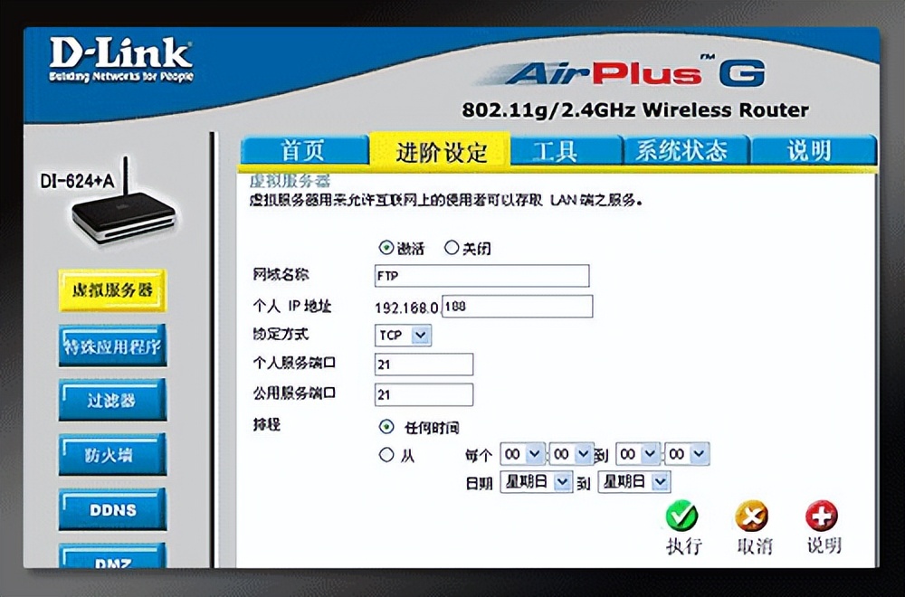 在路由器上映射端口,路由器端口映射方法