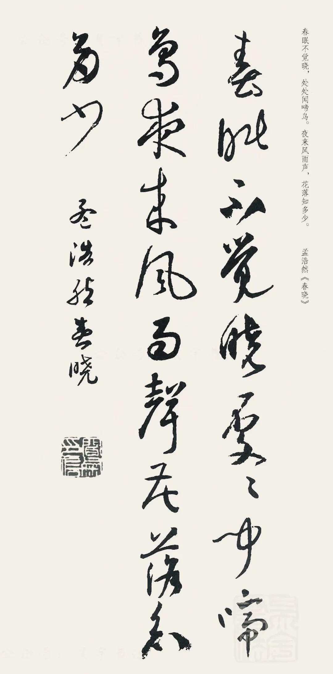 草书诗词二首全集,二王草书全帖多图慎点