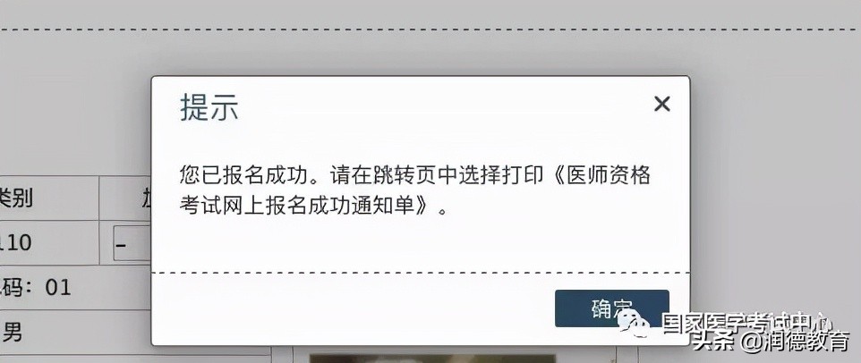 医考网上报名步骤,2022年医考网上报名时间