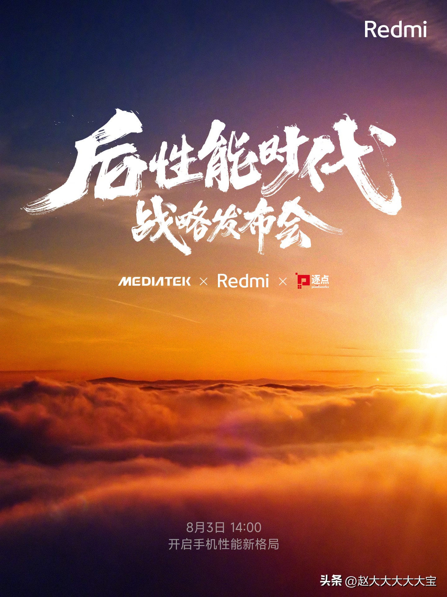 RedmixMediaTekxPixelworks开启后性能时代