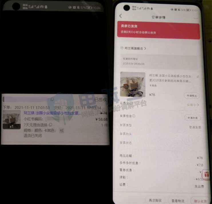 小红书店铺投诉已被处理,小红书被买家投诉怎么处理