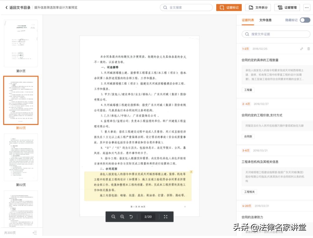 刑辩律师全流程,刑辩律师阅卷操作方法