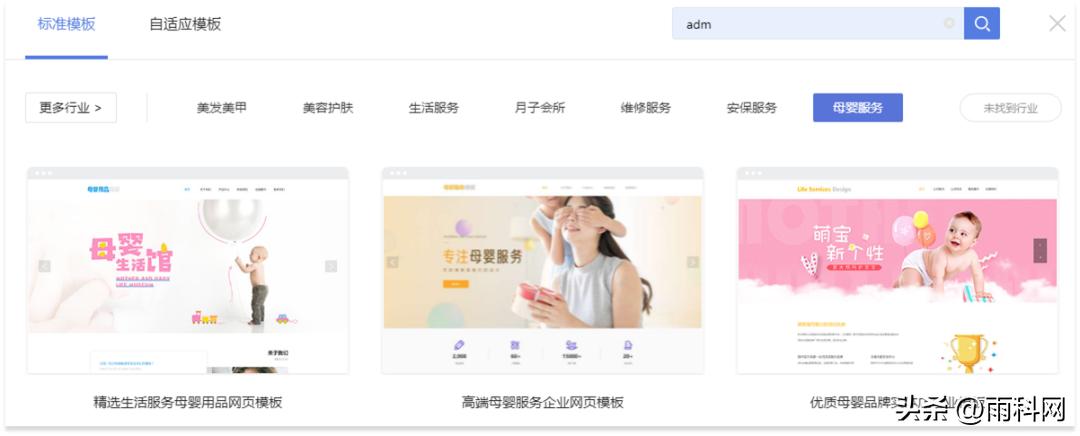 母婴服务设计网站,母婴健康中心网站