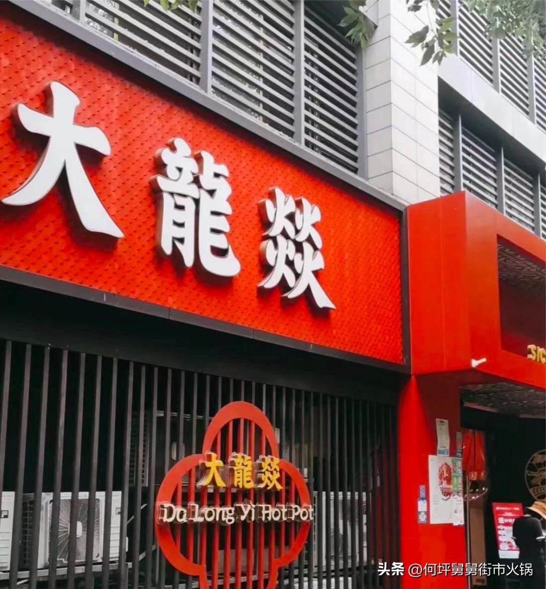 成都北平楼老北京涮羊肉自助火锅,成都双流机场附近哪家火锅好吃