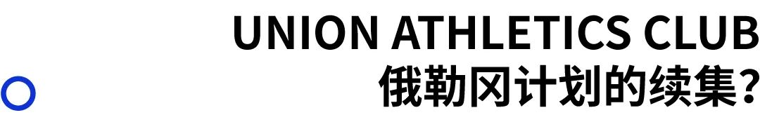 跑步俱乐部世界排名,中国跑步俱乐部