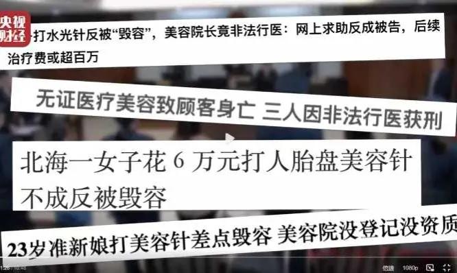 女子做*体下***处私**脱毛，被烫伤医院放话3万私了不许公开