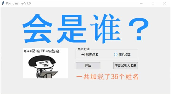 python如何做简单考勤系统,python怎么做一个晚自习考勤系统