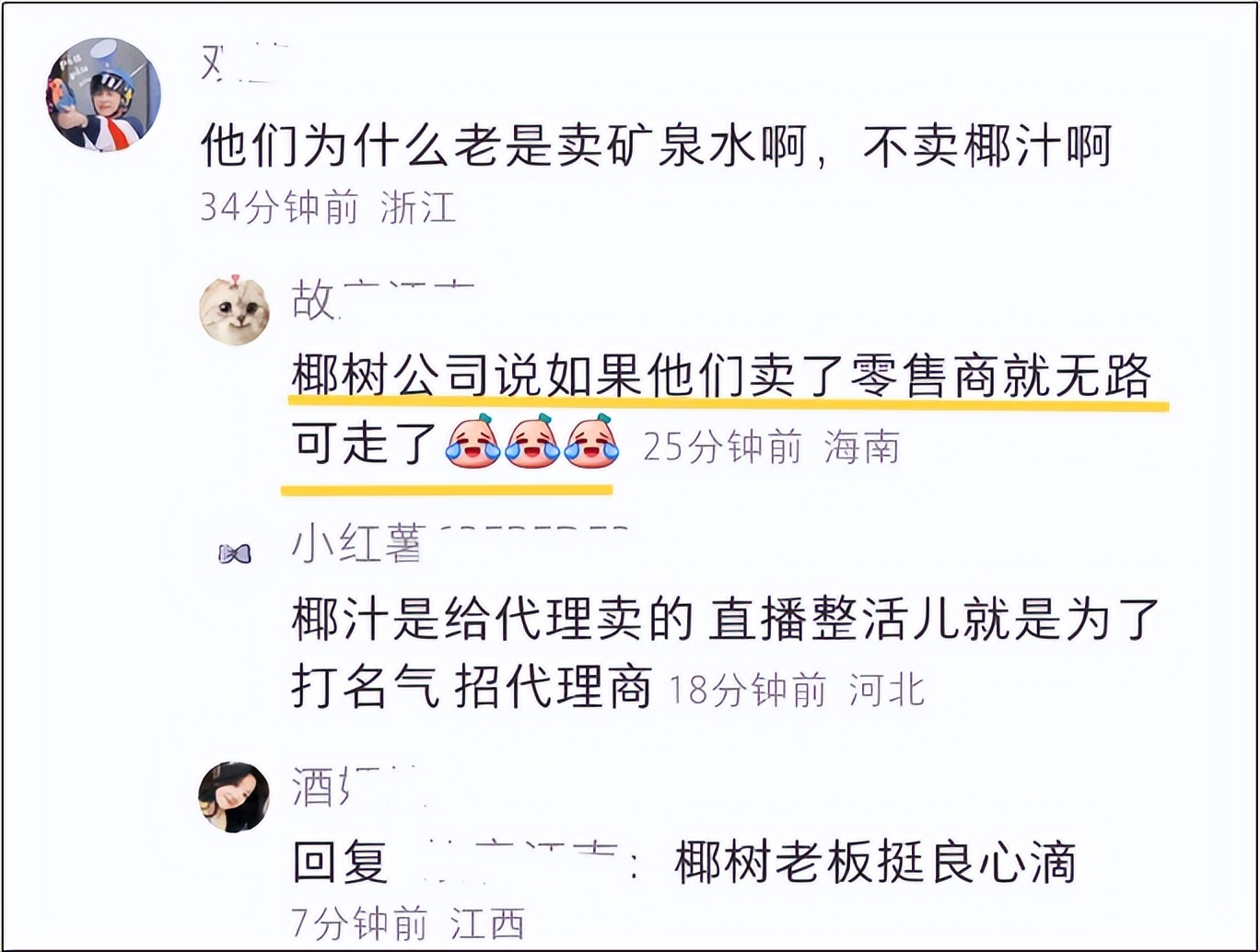 椰汁椰树牌原汁原味,椰树椰汁直播间味道咋样