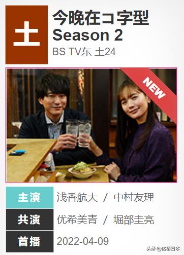 最全2022年夏季档日剧指南来了 (2022年夏季档日剧推荐)