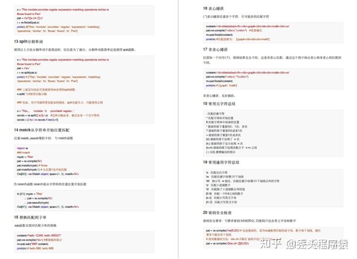绝版！247个Python经典有趣实例，代码齐全可复制，PDF版拿走即用