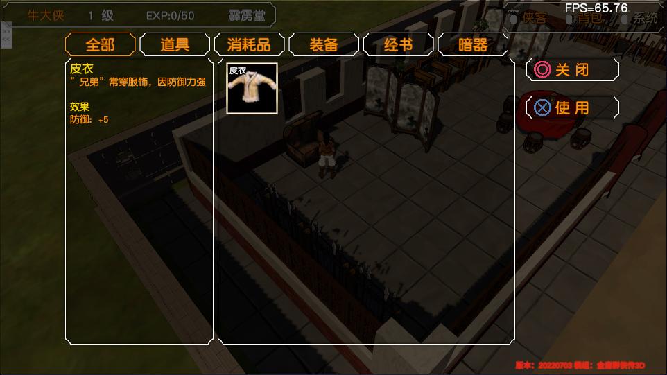 金庸群侠传苍龙1028开局攻略,金庸群侠传3d重制版攻略全流程