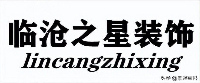 临沧家装设计公司排名前十,临沧装修公司排名前十哪家口碑好