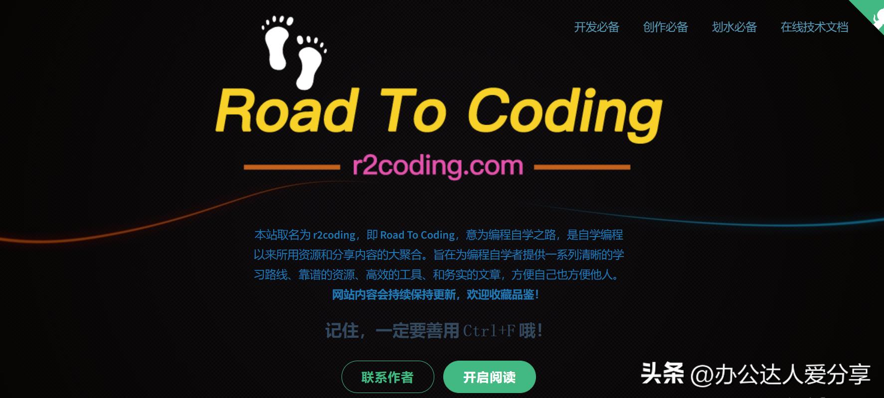 7款口碑爆棚的神仙学习网站，一次全部给你