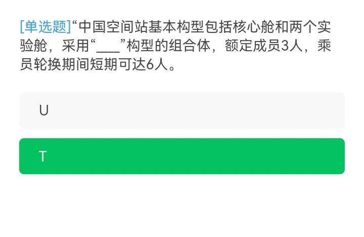 学习强国：8月24日，又上新46题（34∽80）