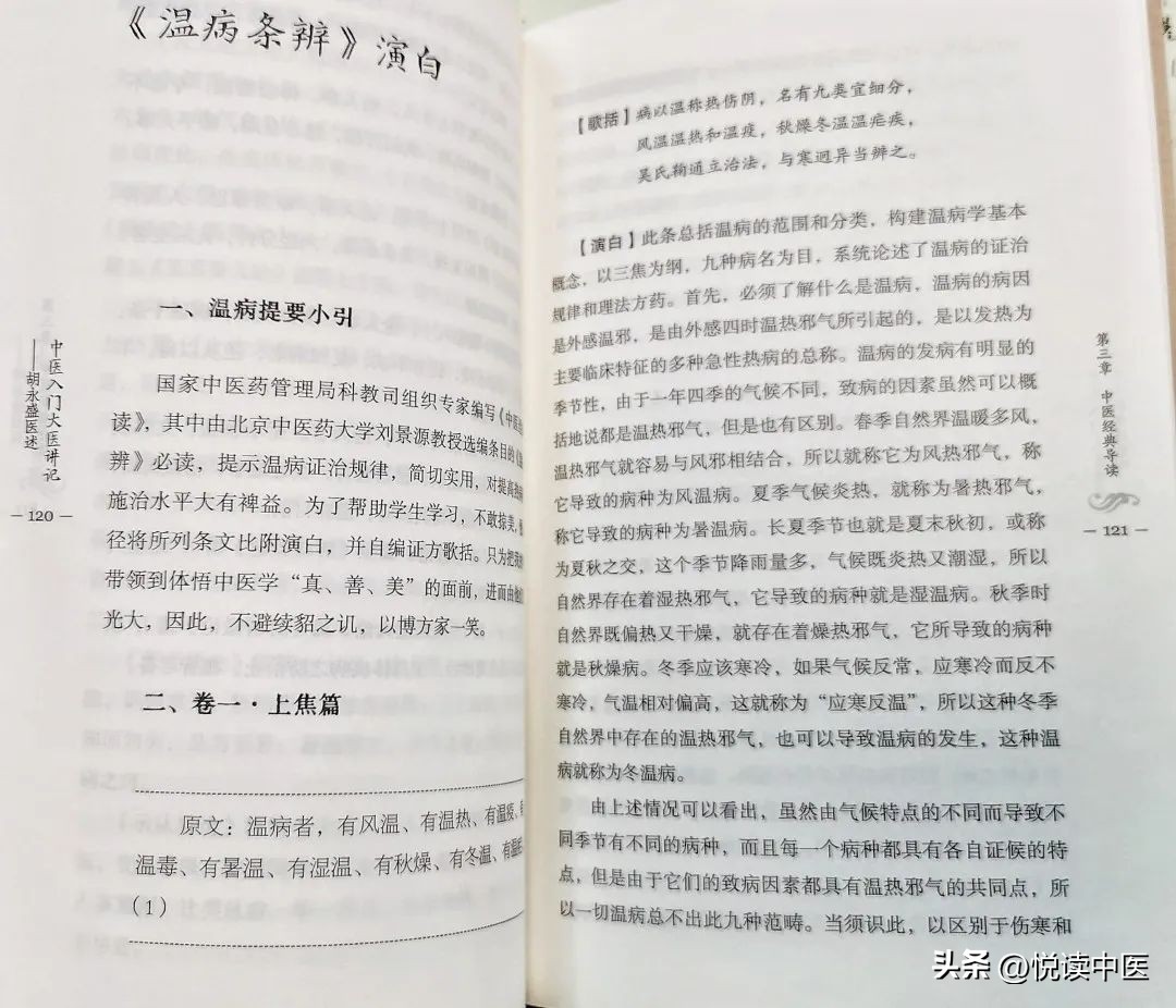 学中医最快入门方法,想学学中医怎么入门