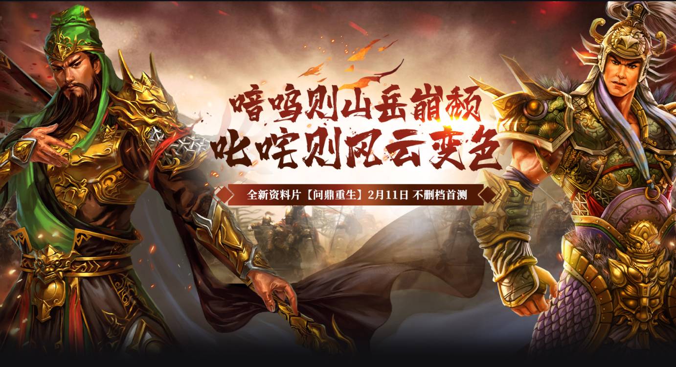 神将传奇ol游戏新手攻略,盘点回合制网游创新玩法