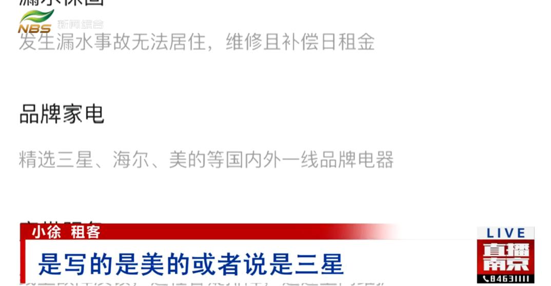 牛咔曝光台丨屡修屡漏的电热水器，是自如承诺的“一线品牌”？