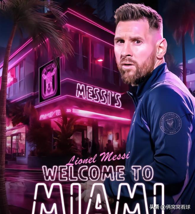 梅西转会那不勒斯会怎样,梅西转会没有转会费