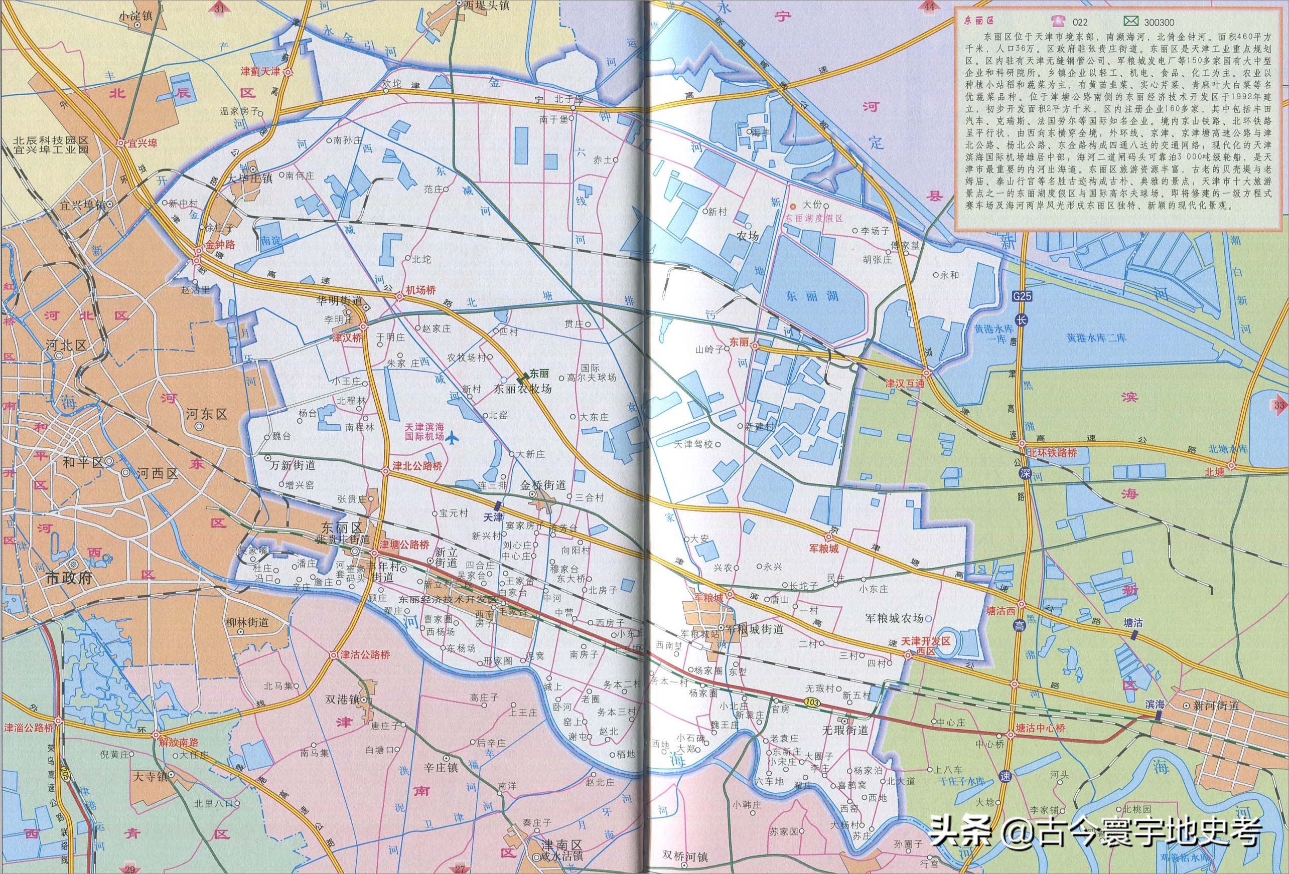 天津市各区行政区划图高清,天津市河东区行政区划图