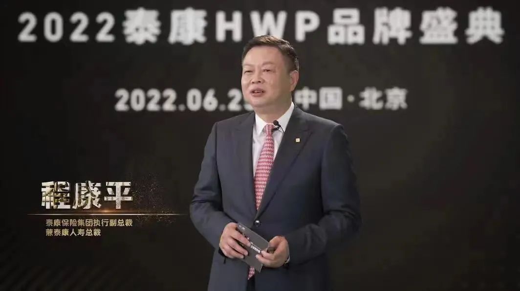 泰康hwp发掘高净值客户,泰康hwp健康财富规划