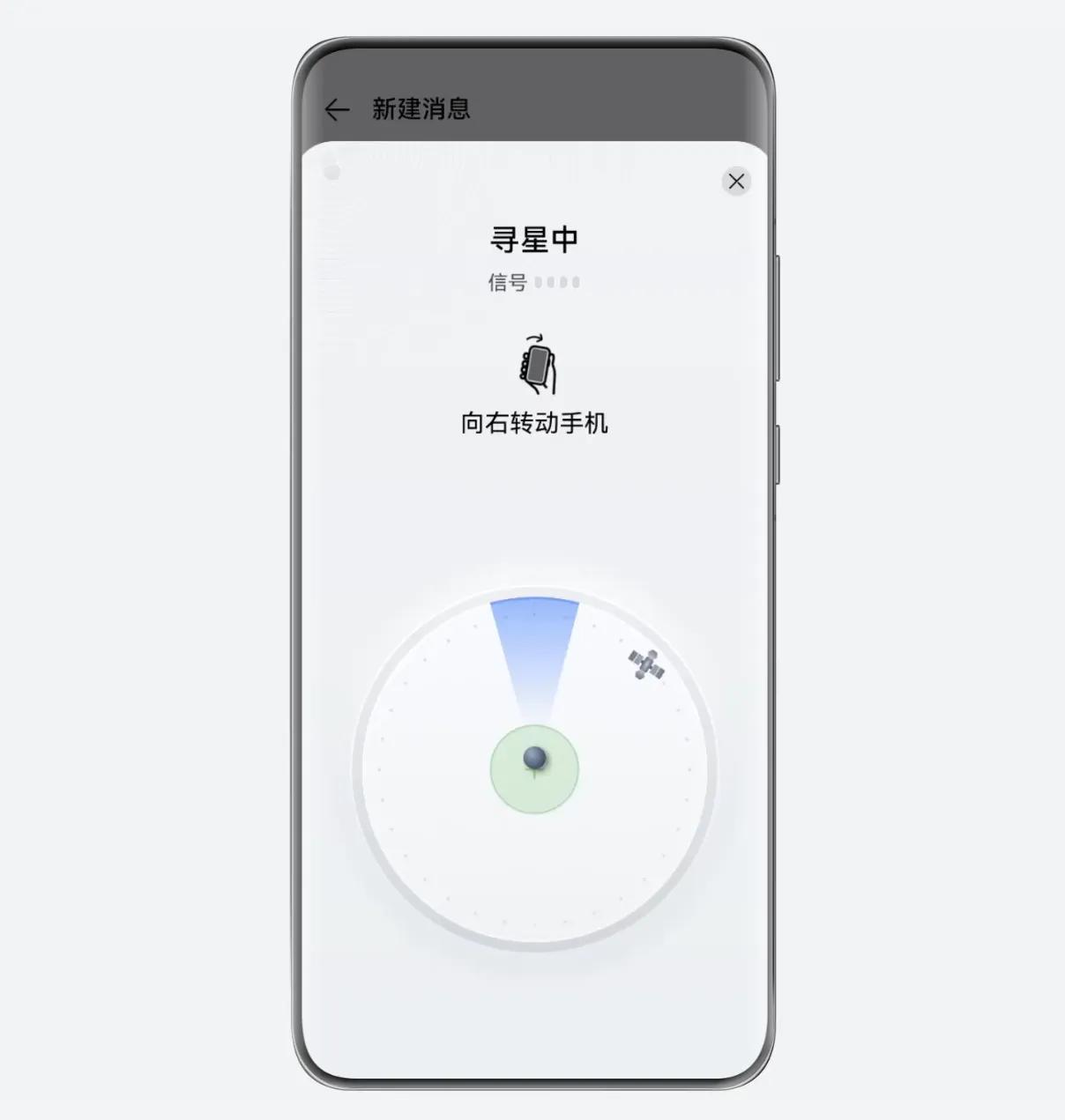 华为mate60支持北斗卫星,华为mate60pro北斗卫星怎么开