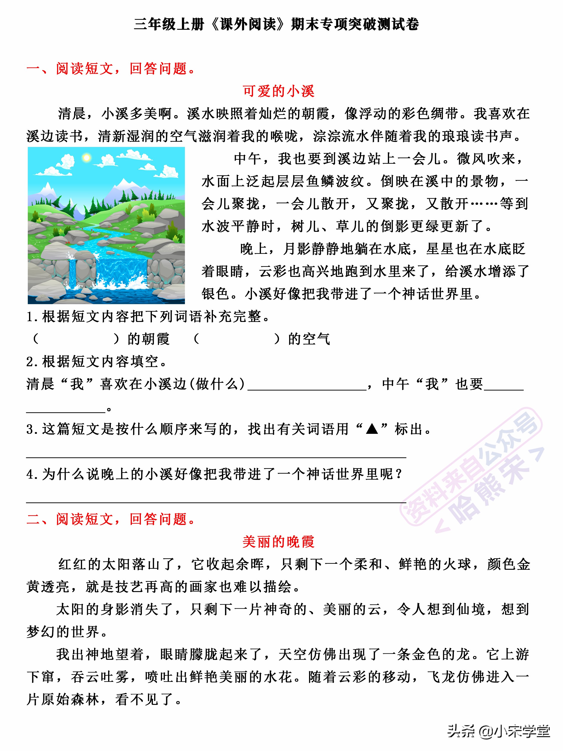 三年级阅读理解学霸专项训练,三年级上册期末冲刺100分试卷推荐