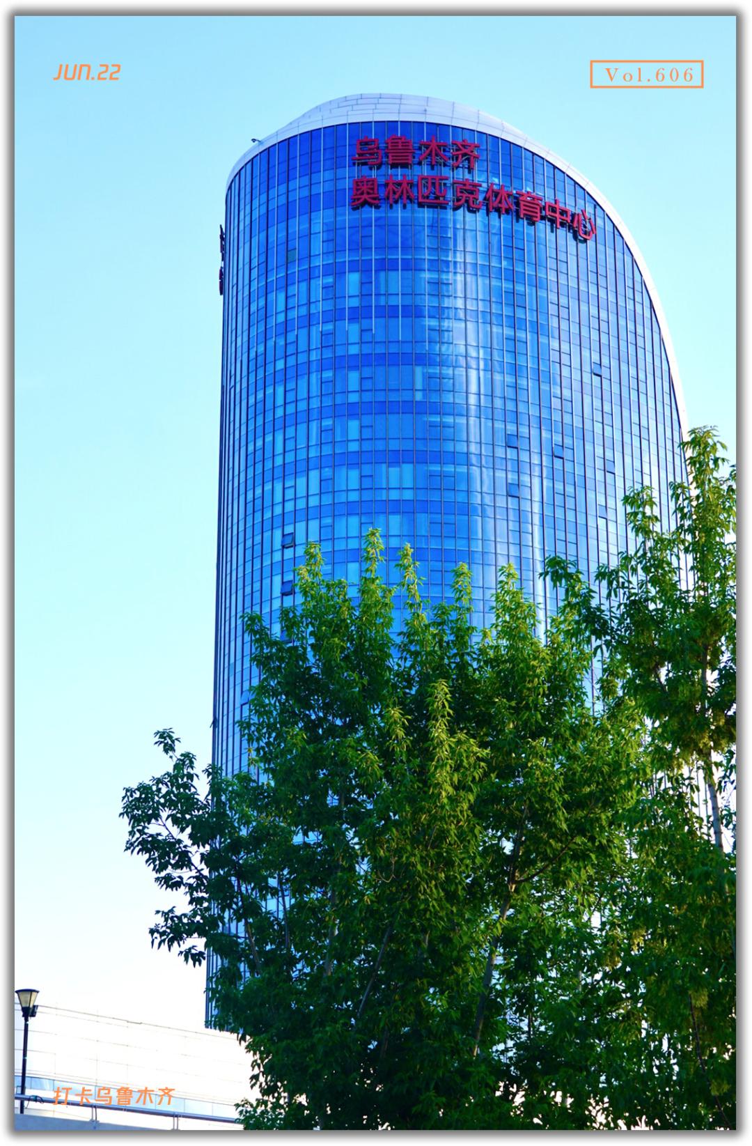 奥体中心游玩攻略晚上免费,奥体中心乌鲁木齐攻略