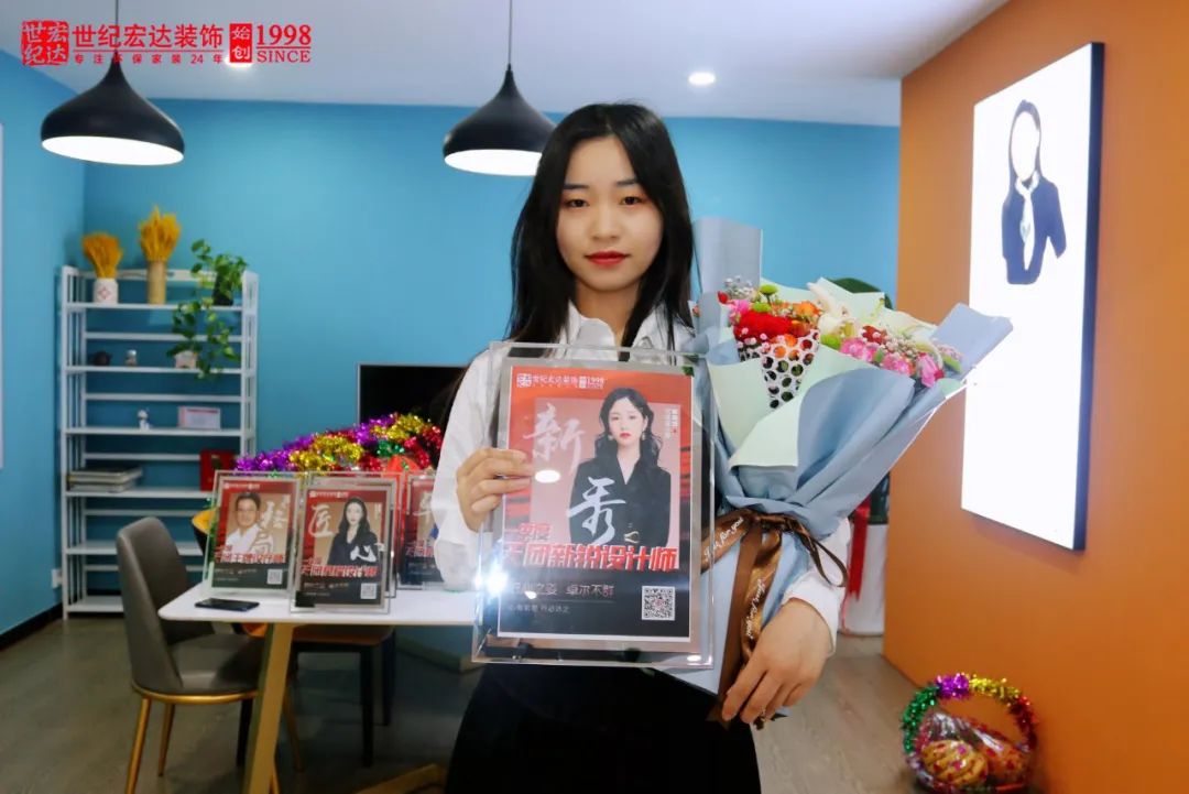 奋勇前行，不负热爱｜世纪宏达装饰2022一季度优秀员工榜单出炉