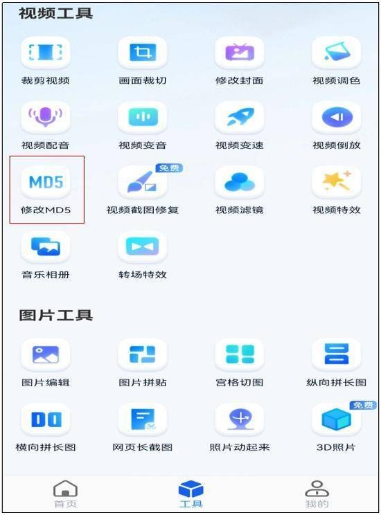 用手机怎么修改视频的md5,视频的md5值修改是什么意思