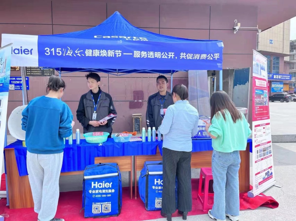 家电清洗维修价格,海尔售后空调清洗多少钱