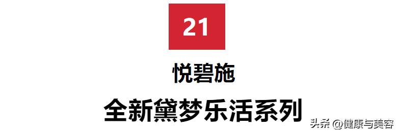 hb美容护肤产品,肖战赵丽颖时尚