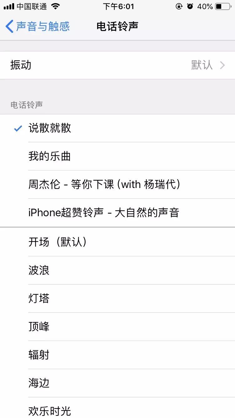 iphone换铃声不用电脑无需越狱,iphone更换手机铃声怎么操作