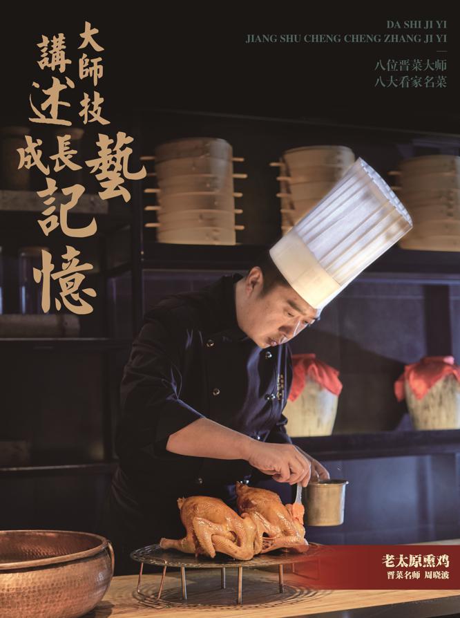 太原老太原菜馆菜谱,太原迎泽区特色美食推荐排行