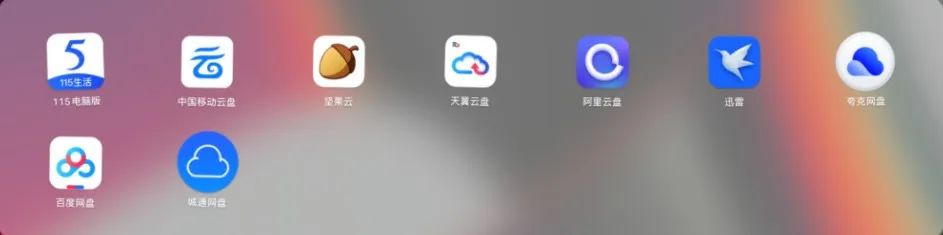 九大主流网盘的排名,几大主流网盘的特点