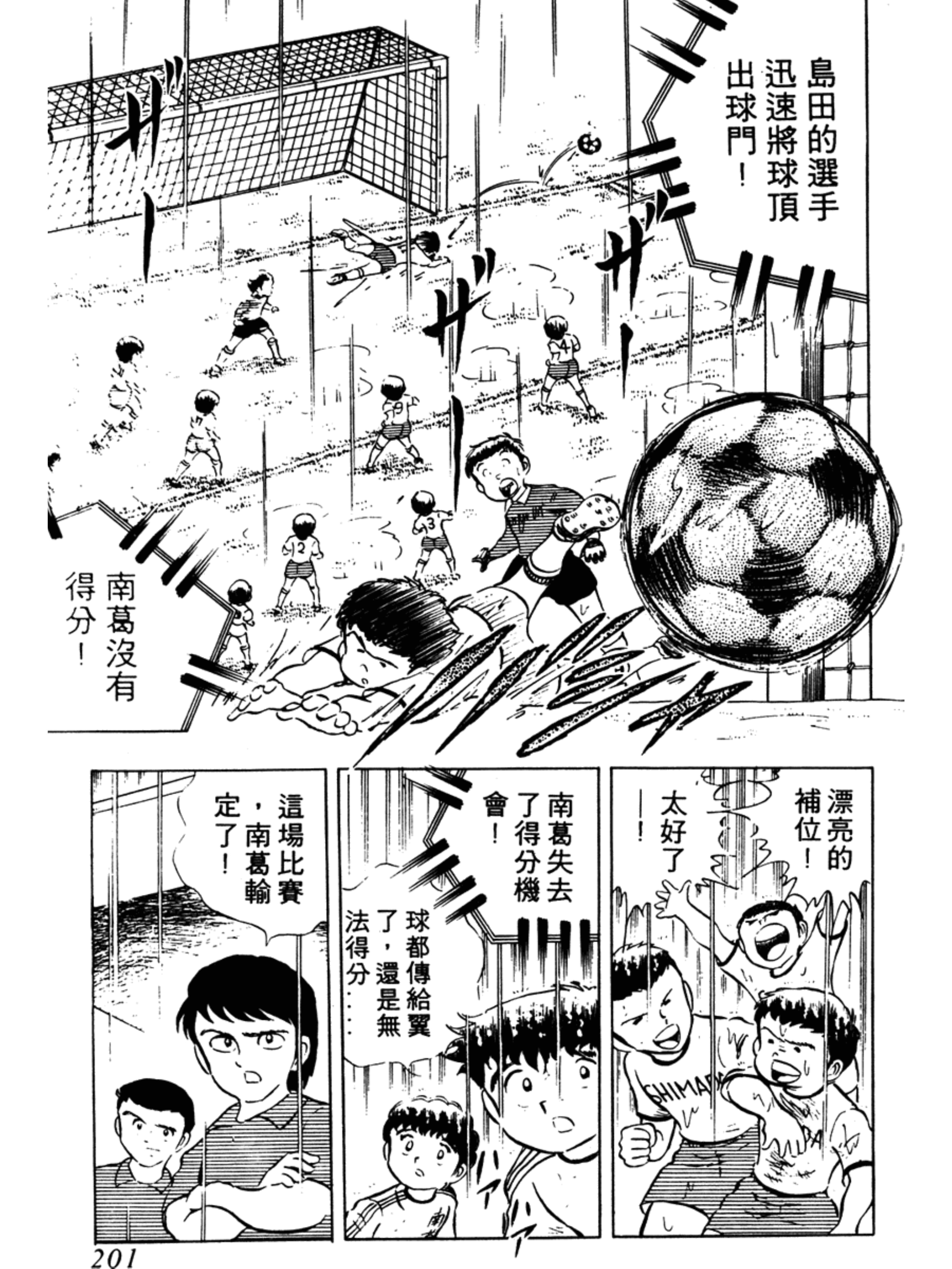 足球小将第三部天空之翼,足球小将翼ZERO游戏攻略