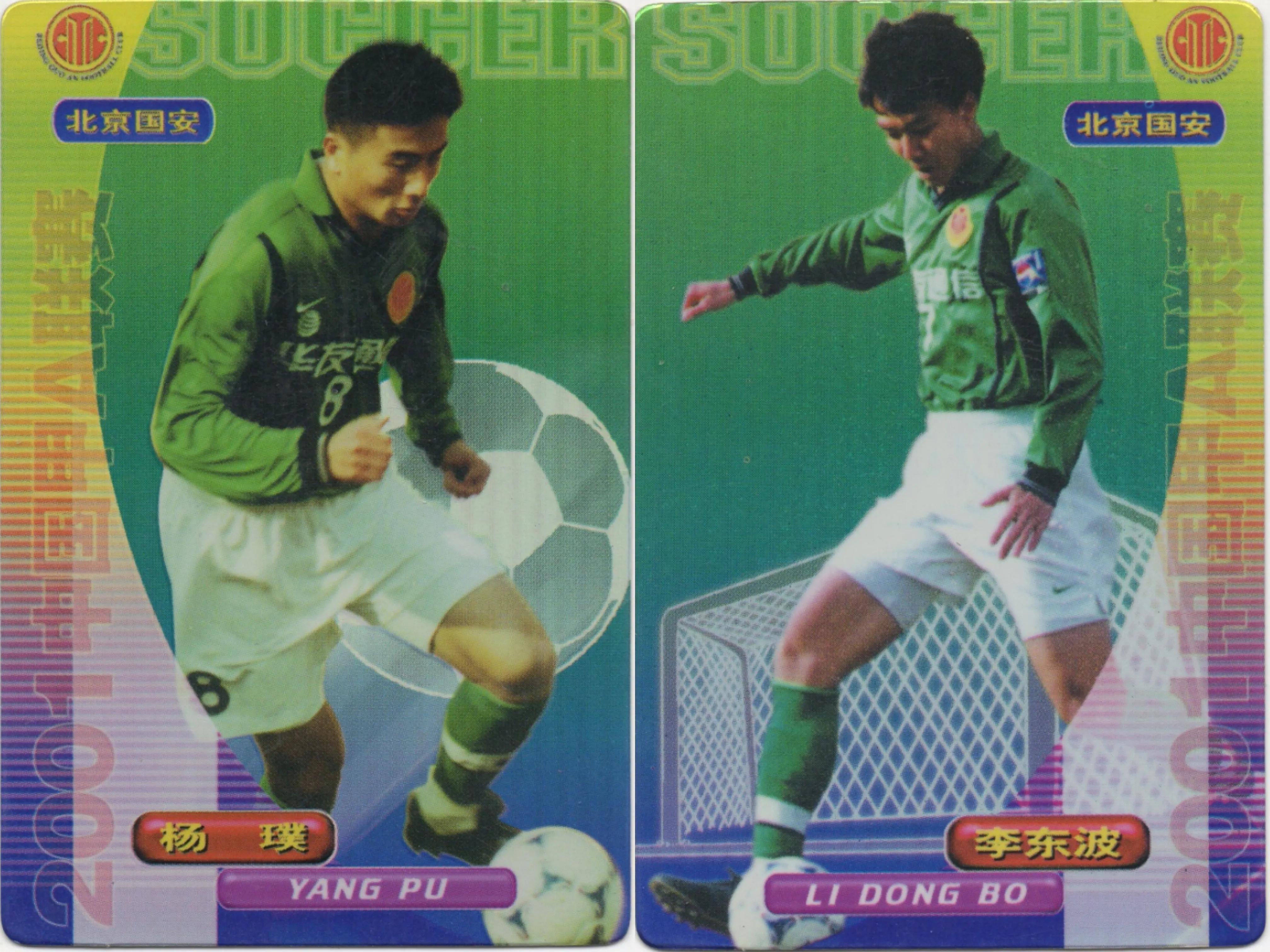 中国足球表现不好的球员,中国足球球星卡