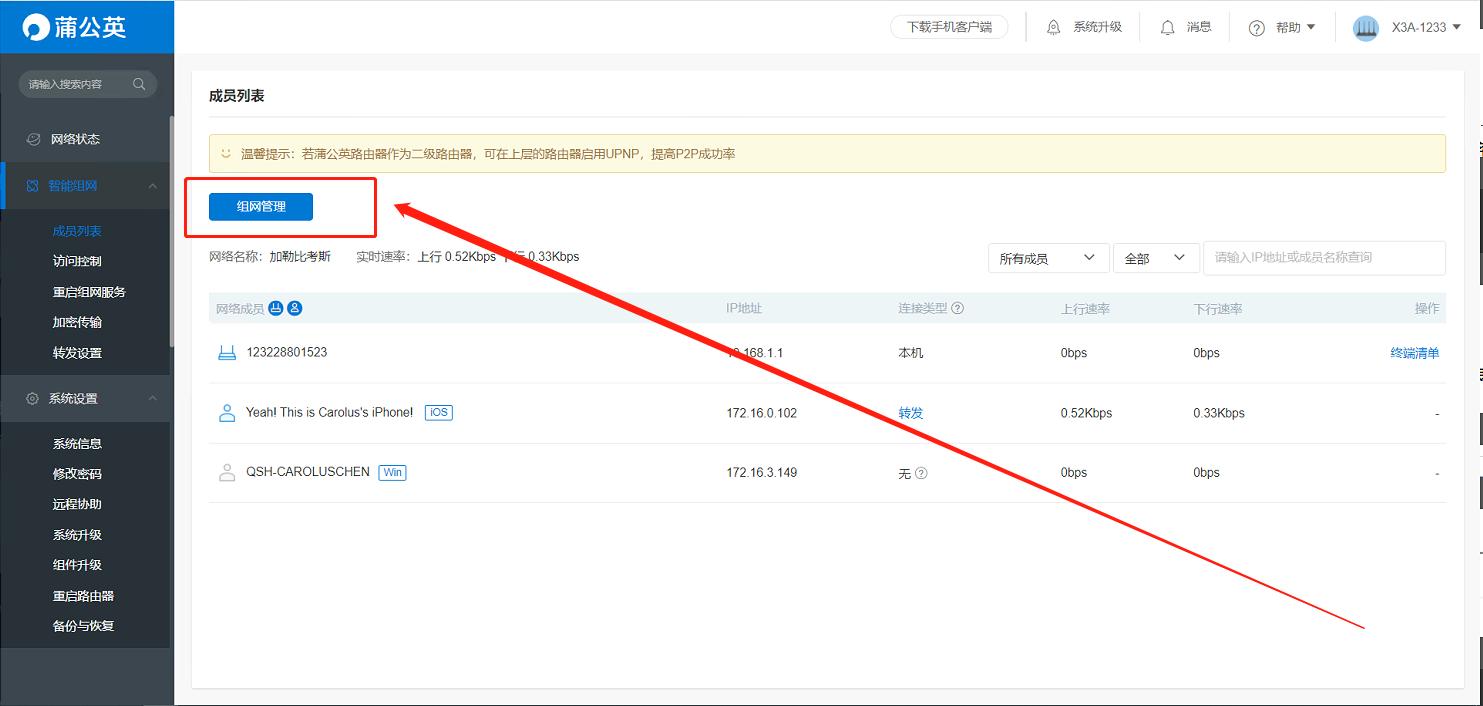 威联通nas详细设置教程,威联通nas高阶教程