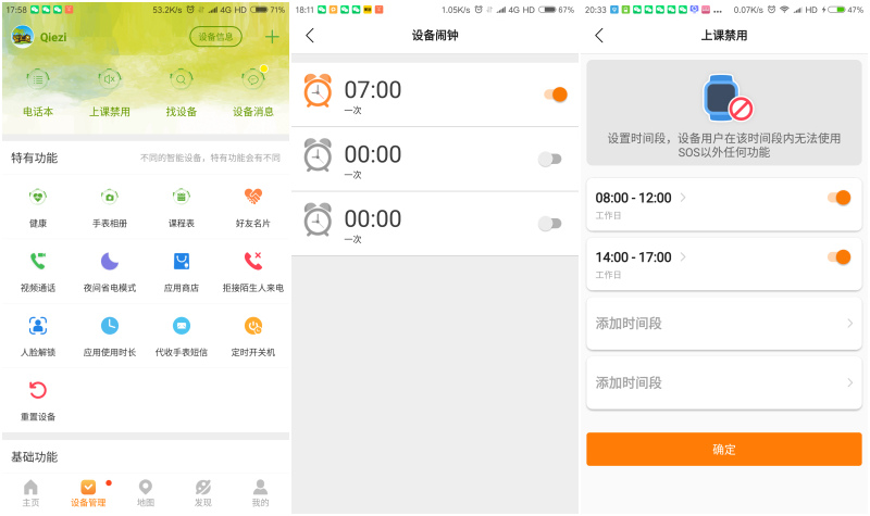 孩子健康成长的学习玩伴,didoY39学生智能手表