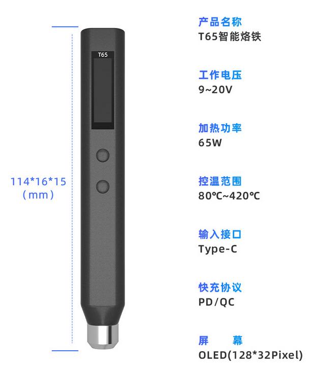 电烙铁程序开源,便携式烙铁可以焊芯片吗