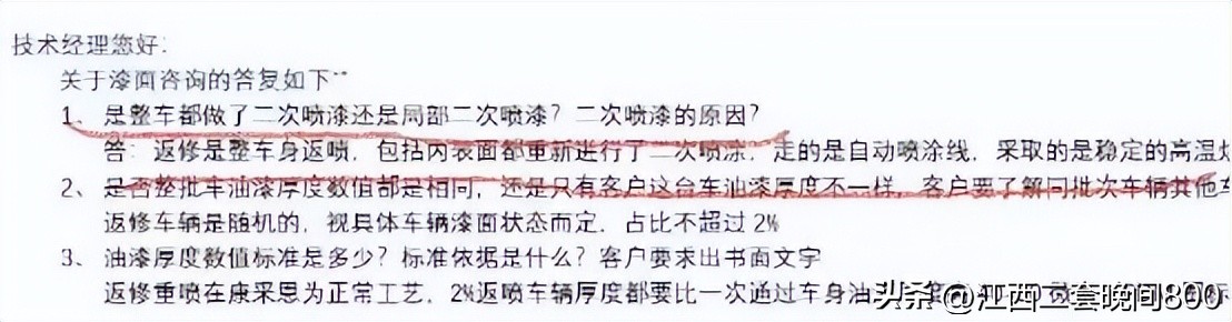 买的新车发现被喷漆怎么维权,4s店卖的新车重新喷过漆怎样维权