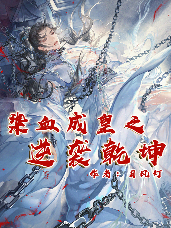 书荒求质量高逻辑严谨的异能小说,五本爽爆的都市异能小说