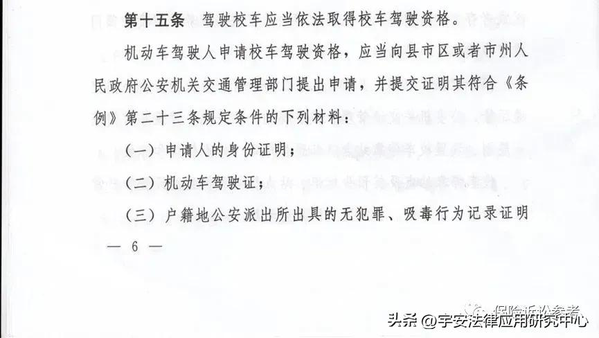 没有校车资格证保险可以赔吗,没有校车资格证驾驶校车怎么处罚