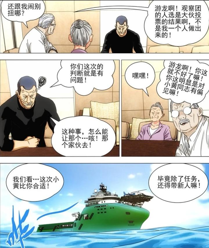 一人之下曲彤掌握的八奇技,一人之下暗堡篇解说