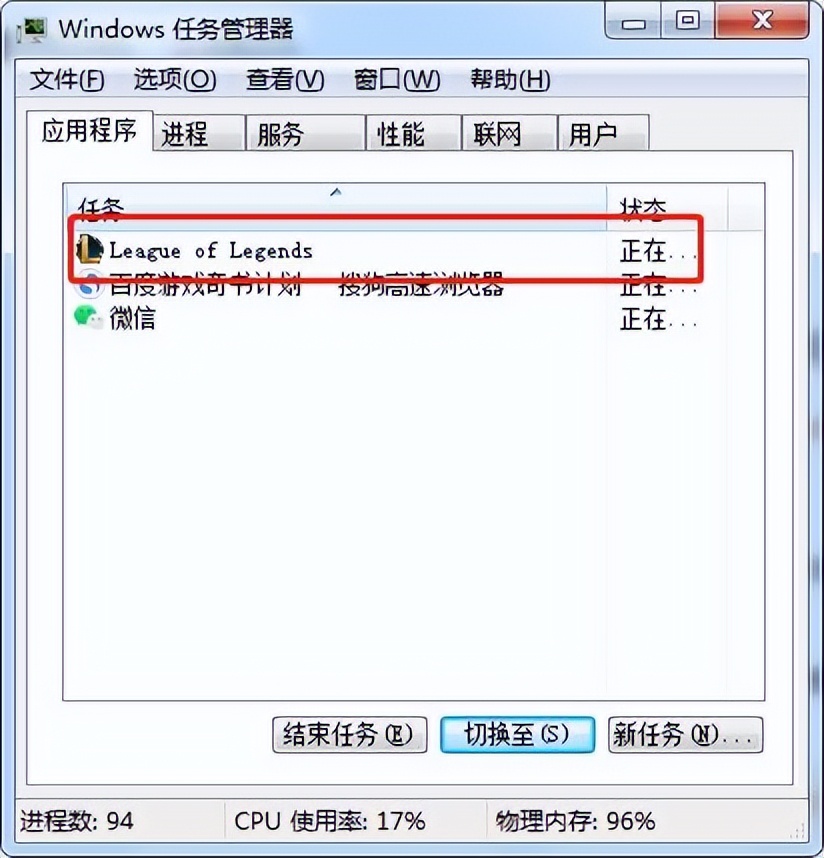 lol卡在加载页面进不去有声音,lol卡在加载页面进不去游戏怎么办