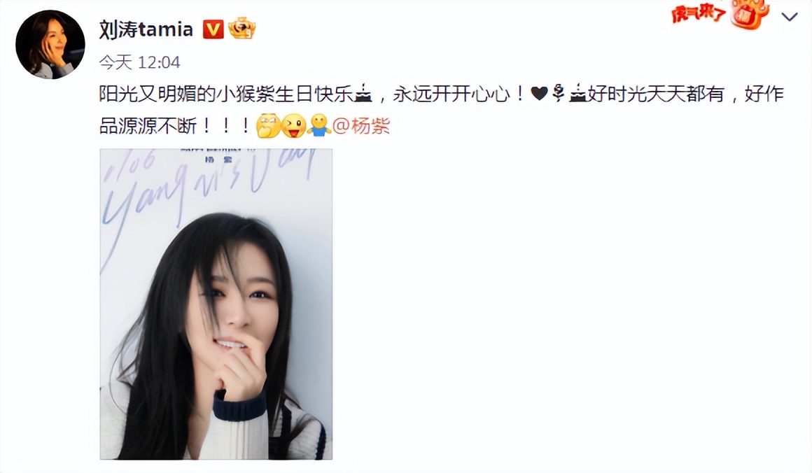 张一山发视频为杨紫咆哮式送祝福,张一山发微博给杨紫庆生视频